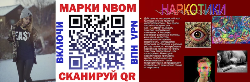 Купить  Лесной  Марки N-bome 1,8мг 