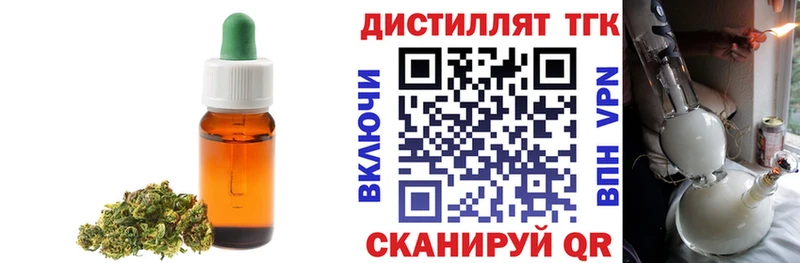 Купить закладки  Лесной  Дистиллят ТГК концентрат 